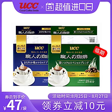 UCC悠诗诗滴滤式咖啡粉[45元优惠券]-寻折猪