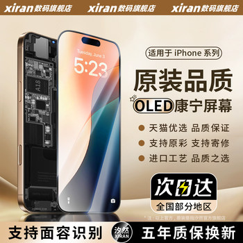 [New Oled]Xiran Screen Suitable for 12 Pro Assembly Apple iPhone 15 Pro Max High Refresh Rate Disassembled Inner Screen 13 Mini Outer Screen 14 Pm Flexible Oled Display 16 Mobile Phone