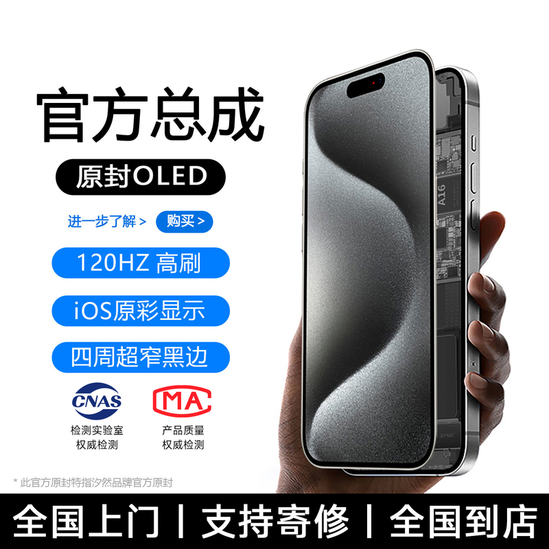 【Official Original】Xiran Is Suitable for Apple 15 Pro Max Screen Assembly iPhone 14 Pro Max Screen 13 External Screen 16 Pro High Refresh Rate Internal Screen Oled Original Genuine Product Disassembly 【Official Original】Xiran Is Suitable for Apple 15 Pro Max Screen Assembly iPhone 14 Pro Max Screen 13 External Screen 16 Pro High Refresh Rate Internal Screen Oled Original Genuine Product Disassembly
