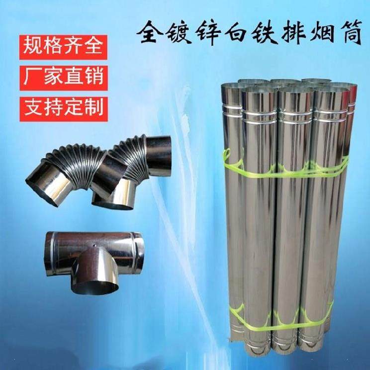 Chimney horizontal rain cap firewood stove pipe diameter 8 cm long ventilation exhaust pipe rural soil stove exhaust 6cm