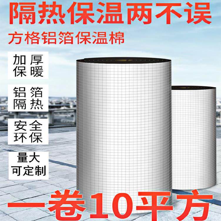 Pipe anti-freeze insulation cotton wall outdoor silent material heat insulation fire water pipe carriage thickened material top floor