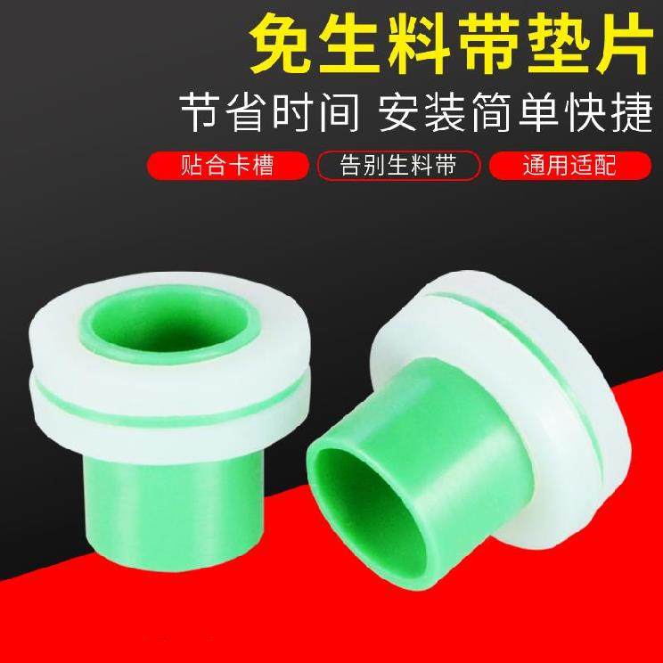 Free raw material belt substitute blocking plastic pad four-point film four-point triangle valve connector shower faucet valve ppr pipe