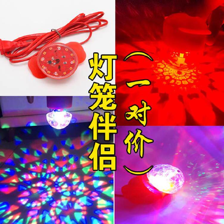 Red lantern balcony lamp rotating colorful high-brightness companion rotating lamp supplies lamp holder waterproof lamp household style
