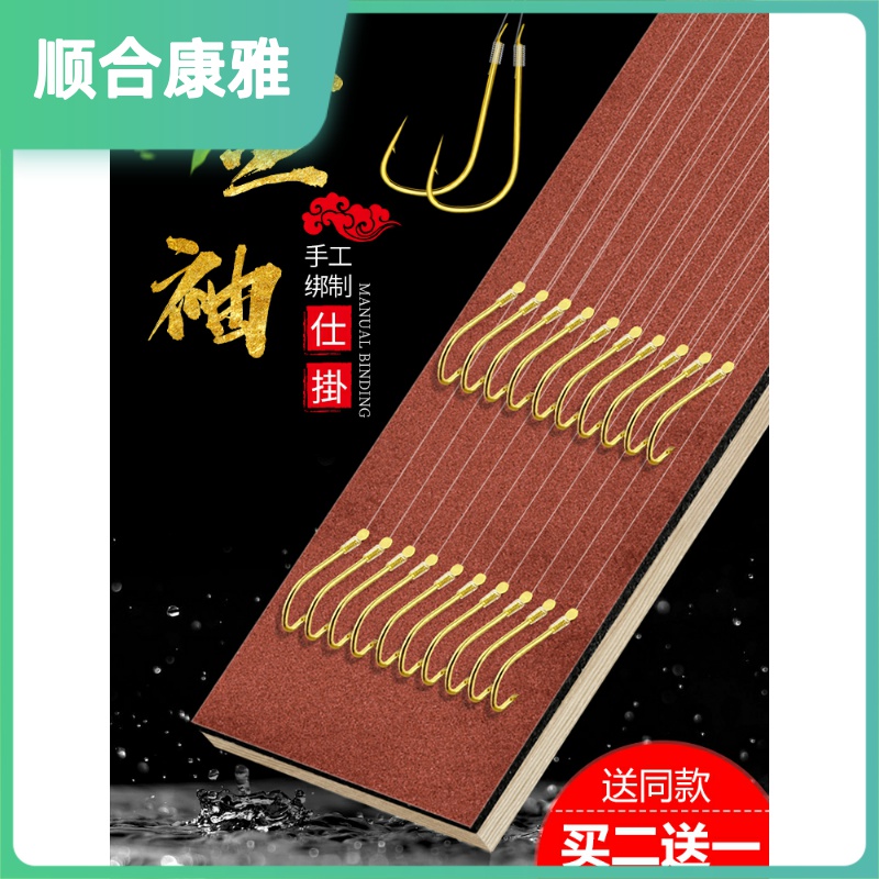 Gold sleeve fishhook tied with anti-winding sub-line double hook set finished sleeve hook fishing platform fishing crucian carp hook full set combination