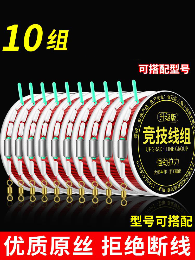 Import Fishing Line Main Line Group Full Set Of Wild Fishing Line Composition Goods Tie Good Fishing Line Strong Pull Force Bench Fishing-Taobao