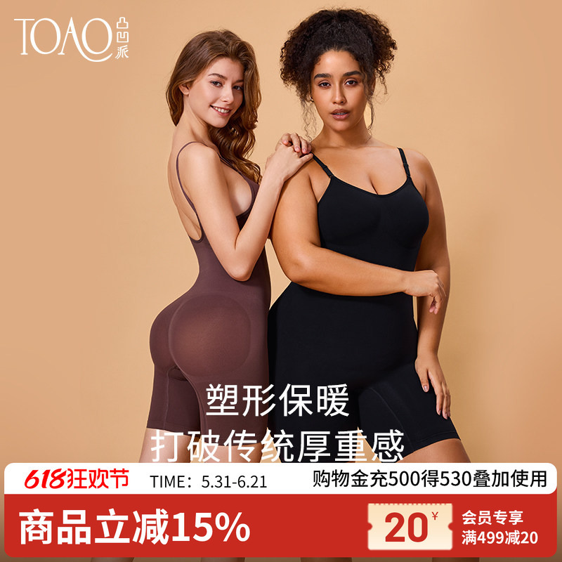 Toao One-Piece Shapewear Skims Body Shaping Tight Seamless Integrated Seamless Tummy Control Pants Corset Underwear