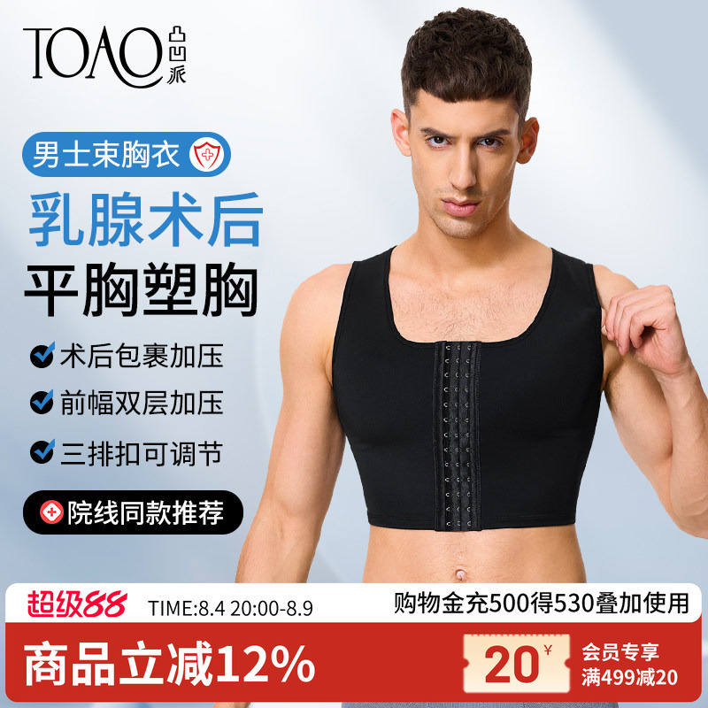 Toao Shapewear Strong Compression Chest Vest for Men Post-Mastectomy Fixation Wrap with Breast Reduction Buttons for Shaping and Compression Toao Shapewear Strong Compression Chest Vest for Men Post-Mastectomy Fixation Wrap with Breast Reduction Buttons for Shaping and Compression