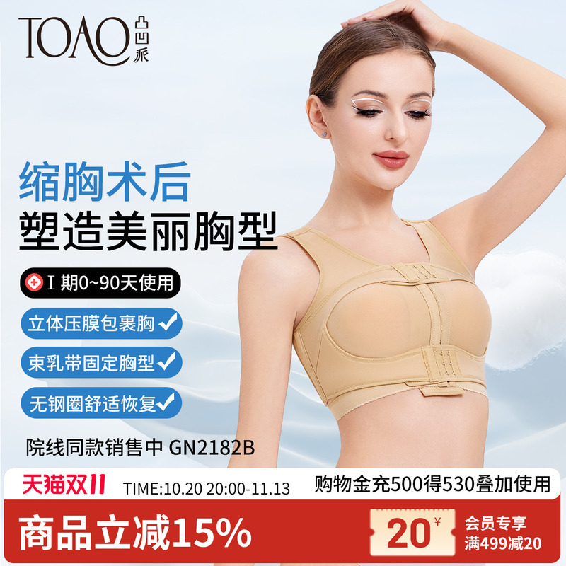 Toao Special Compression Bra Bandage for Post-Mastectomy, Breast Suspension, Post-Nodule Removal Underwear
