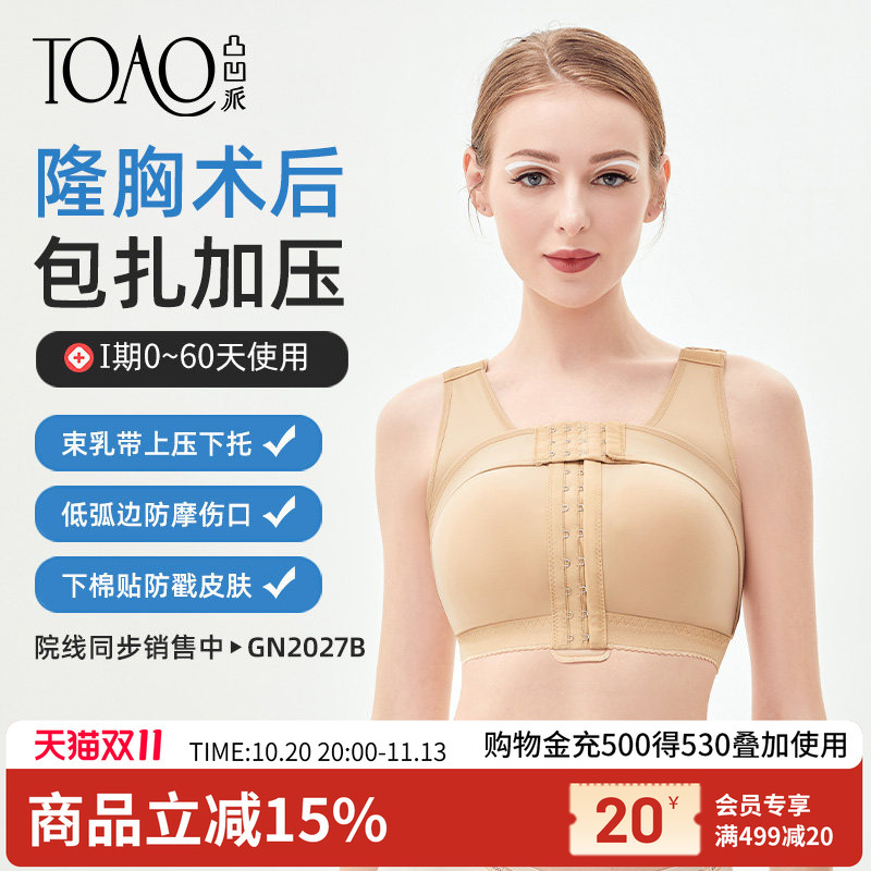 Toao Post-Surgery Breast Augmentation Fixed Bra for Breast Reconstruction and Shaping, Special Bra for Breast Support and Shaping