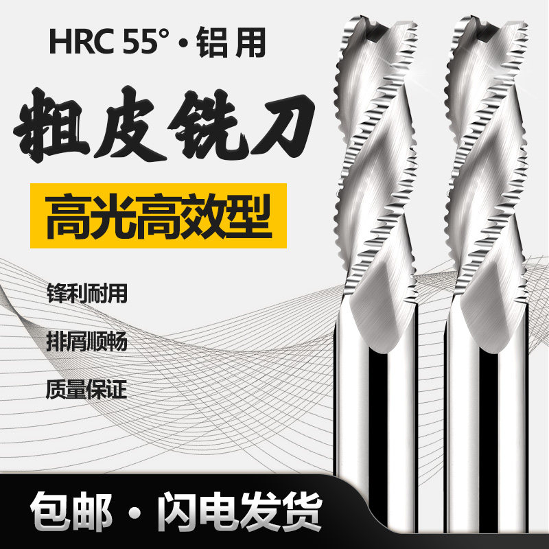 Coarse leather knife tungsten steel carbide milling cutter 55 degrees 3 blade aluminum with corn knife corrugated knife rough special cnc numerical control
