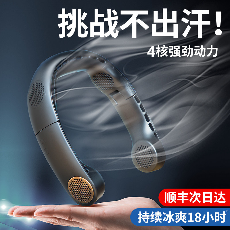 Moxi halterneck small fan usb portable carry-on small charging mini lazy man hanging neck hanging neck leafless refrigeration air conditioning outdoor silent kitchen students big wind power small electric fan children