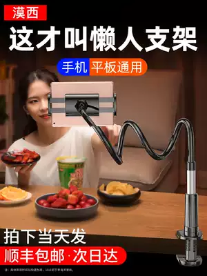 Mobile phone holder lazy bracket Bed head bed with ipadpro tablet universal support frame Universal lying down watching TV series artifact live bow down shooting Home multi-function dormitory clip pad