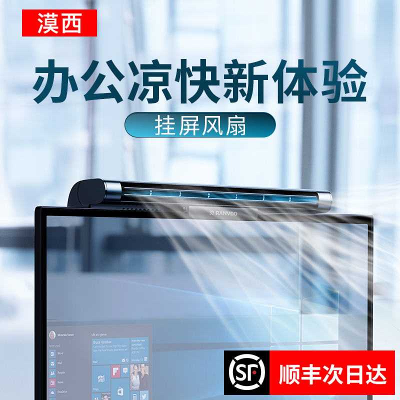 Moxi hanging screen small fan usb desktop air conditioner small leafless electric fan office mini ultra silent clip desktop summer student dormitory desktop big wind portable home portable