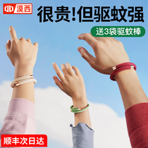 Desert gas mosquito repellent bracelet Baby anti-mosquito artifact Adults and children outdoor portable anti-mosquito patch ring Couple buckle Healthy and non-toxic infant intelligent physical mosquito repellent black technology Mosquito killer