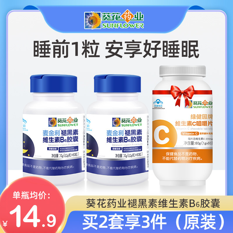 Sunflower Drug Industry Melatonin Anbottle Sleeping Vitamin B6 Capsule Improves Sleep Leg Withdrawal of Melanin Staying Up Nights Overtime