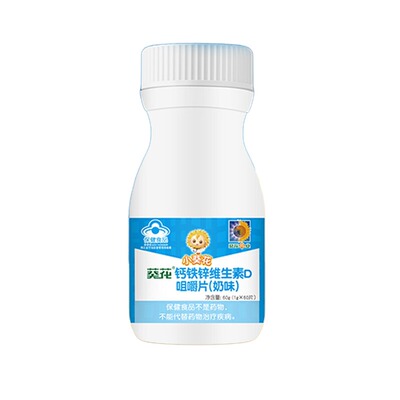 小葵花钙铁锌维生素D3咀嚼片