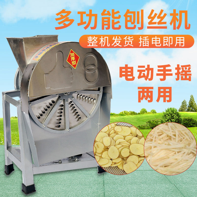 Home electric planing machine Hand-operated wire-cutting machine planing bean silk sweet potato radish cassava Pumpkin Slicing Machine machine 