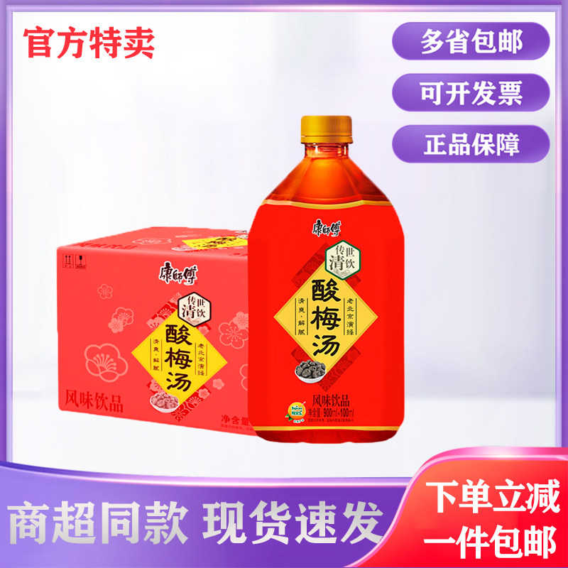 Master Kang Ye Tong 1000ml*8 bottles of fruit flavored drinks refreshing hot pot mate drinks