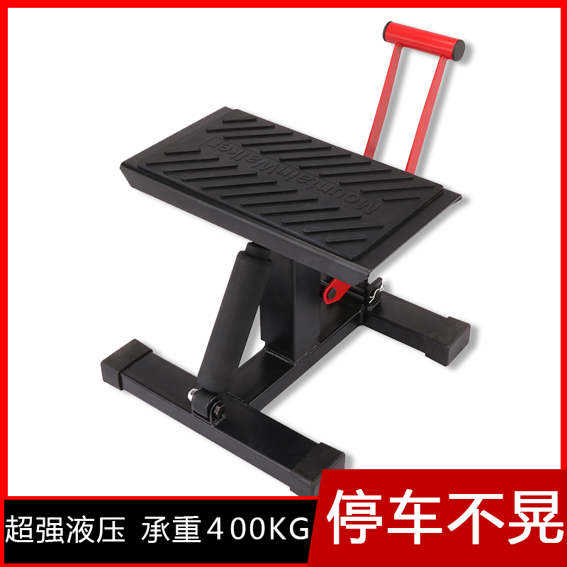 Motocross Repair Stool Lift Platform Change Tire Parking Frame Repair Stool Jack Bracket Parking Starting Frame