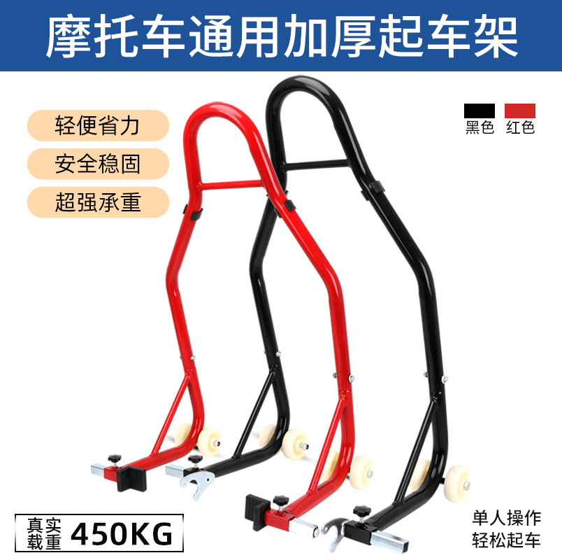 Locomotive frame rear wheel in frame repair parking rack jack undercarriage chain maintenance tool
