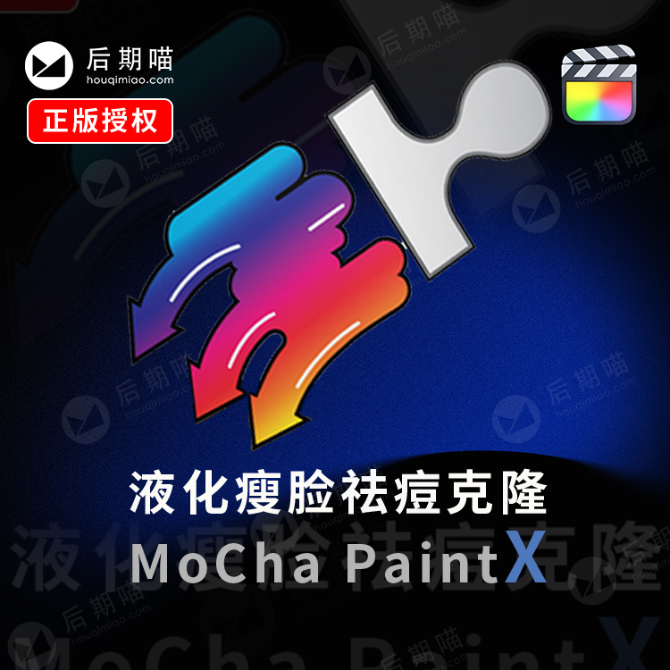 Fcpx Face Slimming Plugin Paintx Liquid Skin Smoothing Beauty Cloning Tracking Video Post-Production Finalcutprox Fcpx Face Slimming Plugin Paintx Liquid Skin Smoothing Beauty Cloning Tracking Video Post-Production Finalcutprox