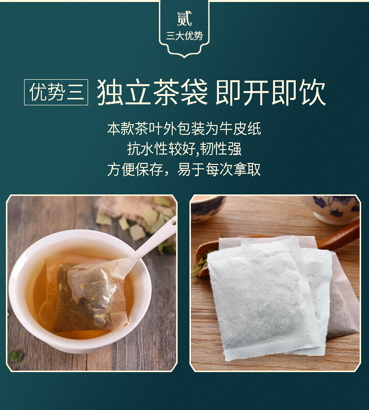 华东玫瑰冬瓜荷叶茶30包