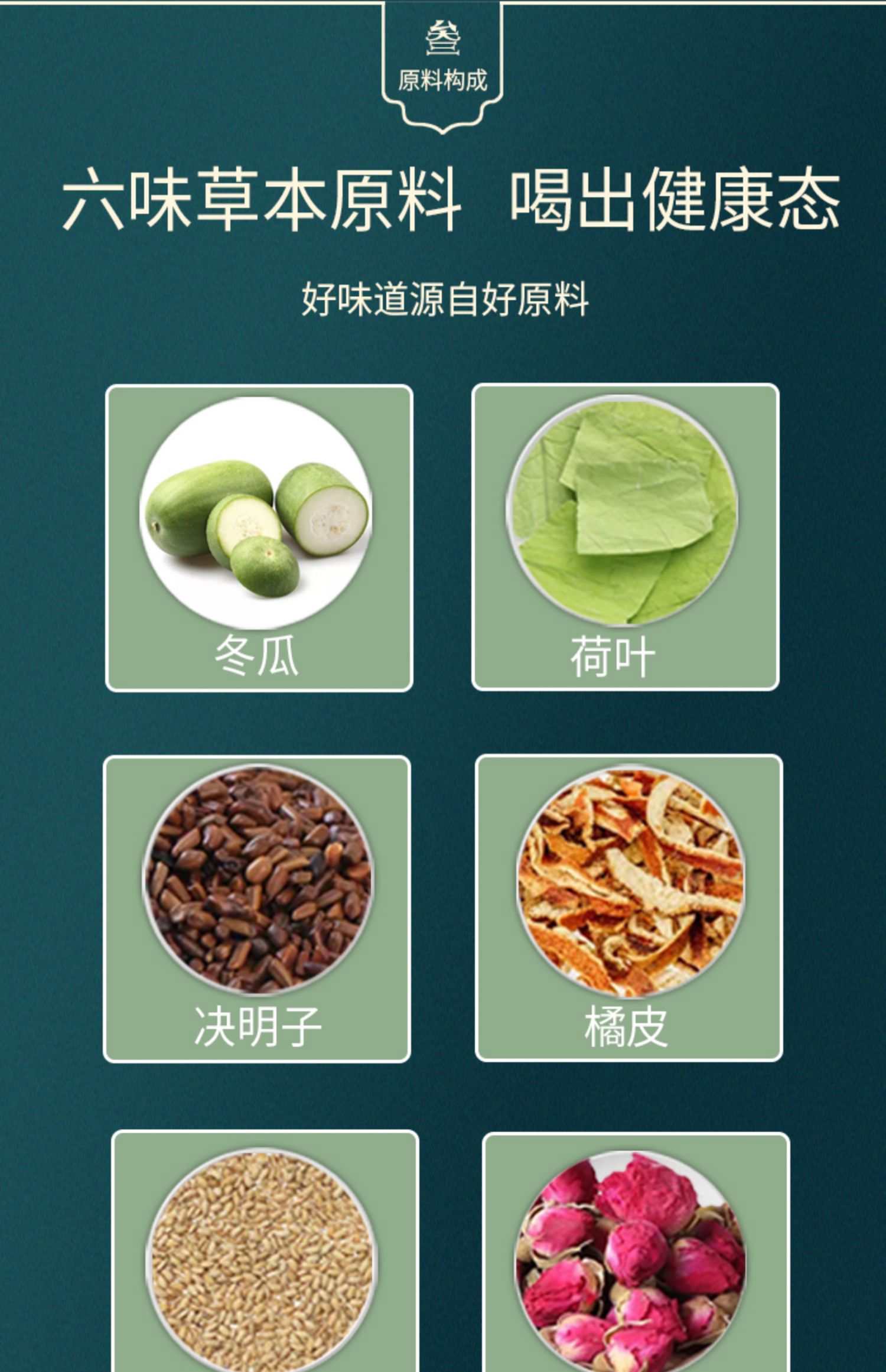 华东玫瑰冬瓜荷叶茶30包