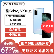 Мобильный телефон 【12期免息】三星 galaxy s20+ 5g