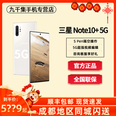 Мобильный телефон 【现货速发】samsung/三星galaxy note10+sm-n9760 5g骁龙855 智能防水手机、note10、note20、note20u/s20