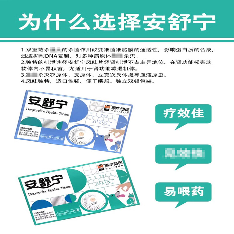 安舒宁盐酸多西环素片能治宠物感冒吗?2026养宠家庭必知感冒用药选择-猫特色药品-淘宝百科网