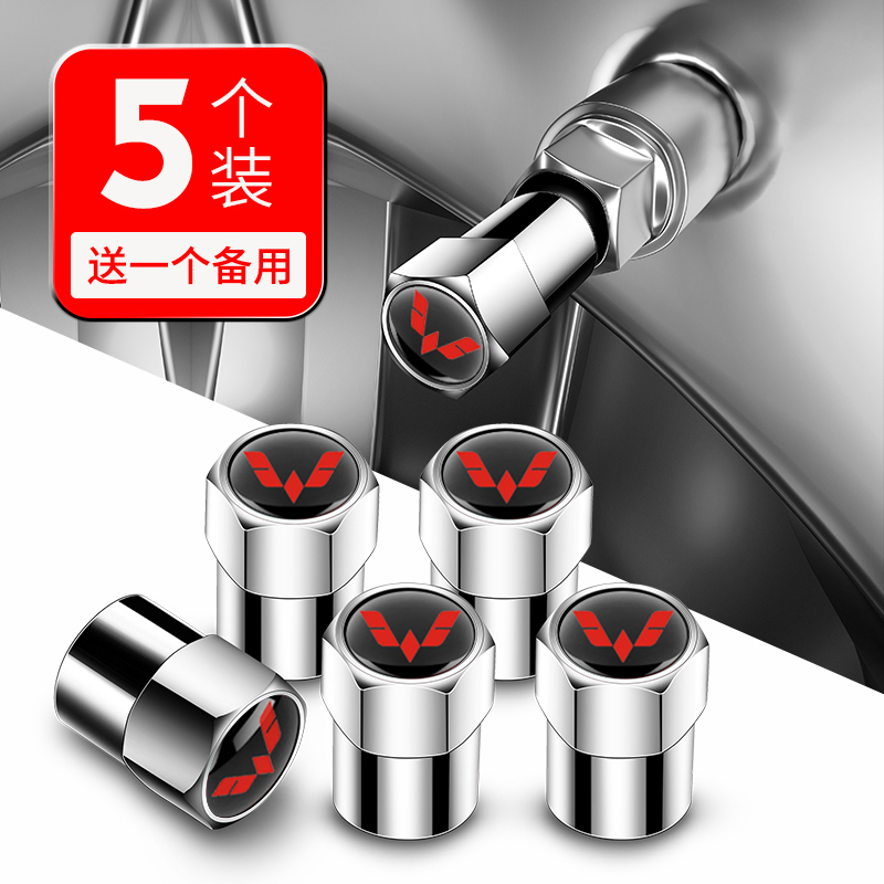 Wuling light special glory v Hongguang Hongguang s car modification supplies tire valve core cap decorative cover