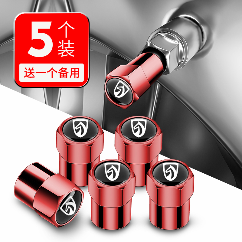 Baojun 510 730 530 310 car tire valve cap anti-deflation to decorate car valve core cover