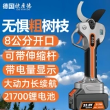 Перезаряжаемые бесколлекторные ножницы, Германия, высокая мощность