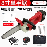 Бесколлекторная бензопила, цепь, 20см, 8 дюймов, 25000mah