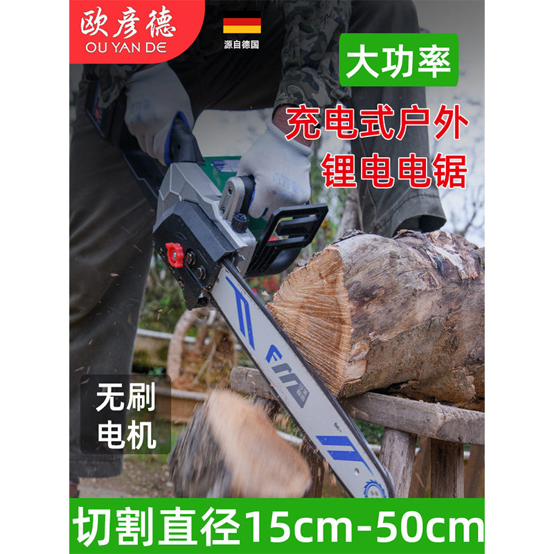 German Oyande 16 inch electric saw rechargeable electric chainsaw High power cut tree electric chain saw handheld electric saw