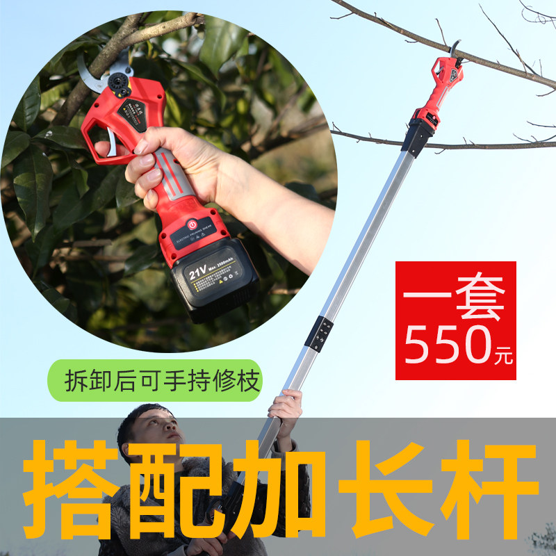 Germany Charging High Branch Scissors Lithium Cutting Tree Branches Screening High-altitude Cepheid Fruit Tree Trimming Schiped