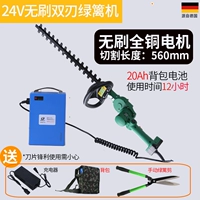 Рюкзак 560 мм хедж -машины с двойным ножом [20AH] Дом в течение 12 часов