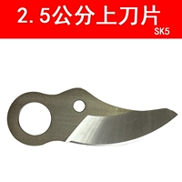 Литиевые батарейки, ножницы, лезвие, 2.5см