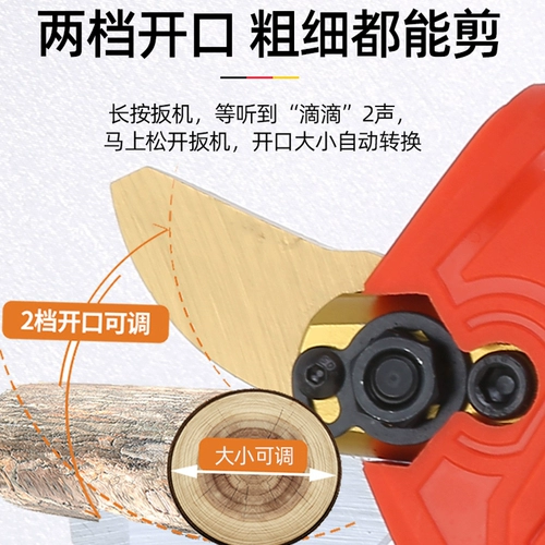 Электрические перезаряжаемые импортные мощные ножницы, портативные литиевые батарейки