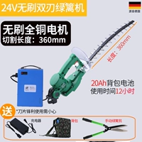 Рюкзак 360 мм Hedgery Machine Double -Edged Scimitar [20AH] Работа 12 часов