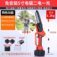 Длинный бесколлекторный мотор, цепь, 190см, 5 дюймов