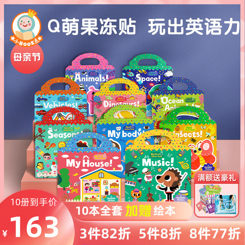 Hand Jelly Sticker Book 2-3-4-5-6-year-old baby cartoon children Puzzle Book Sticker paper Repeatedly Stuck to Animals
