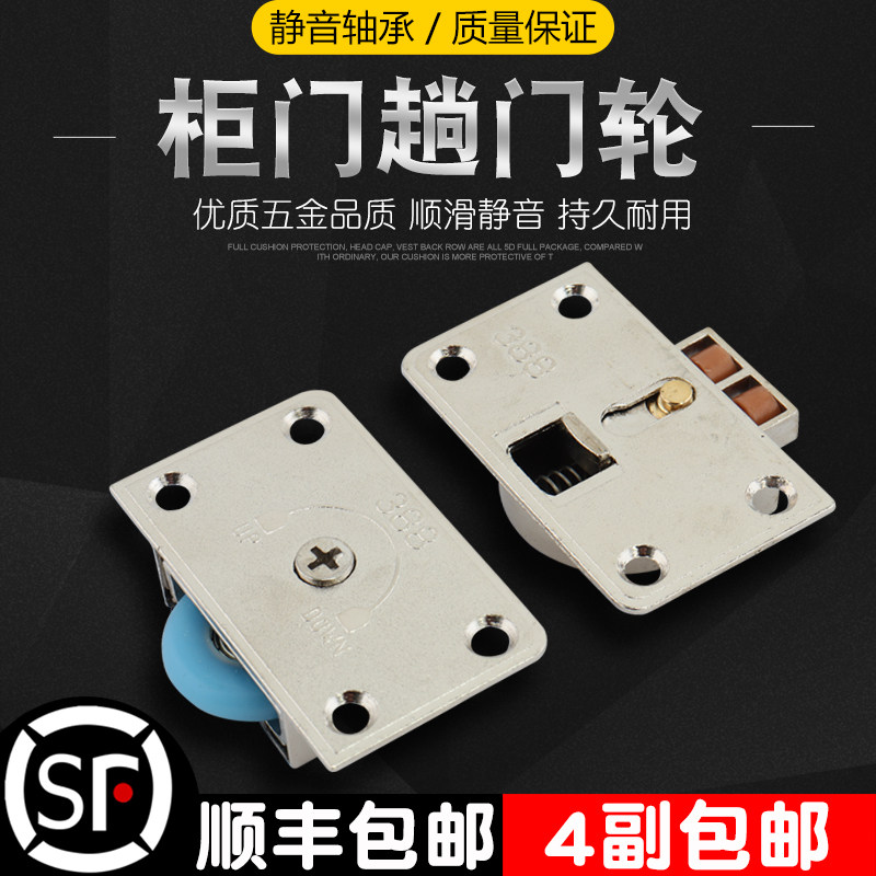 Kitchen Wardrobe Traction Door Wheel Concealed Groove Copper Wheel sliding door wheels Ramen integral cabinet pulley track wheel accessories