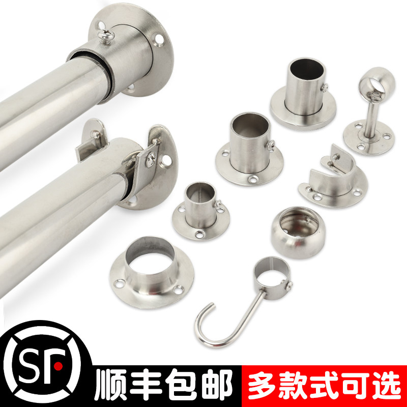 Stainless Steel Thickened Flange Seat Clotheshorse Fixed Base Towel Wardrobe Hanging Clothes Rod tube Tube Fixing Accessories