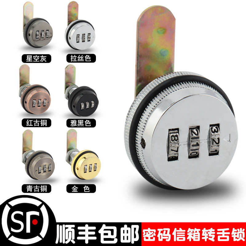 Furniture lock dressing storage cabinet lock iron sheet file cabinet lock drawer lock letter meter box password turn Lock