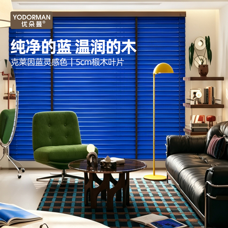 Klein Blue Solid Wood Blinds for Study Room and Bedroom, Blackout and Sun Protection, Electric Vintage-Style Curtains, Bathroom Sunshade Curtains Klein Blue Solid Wood Blinds for Study Room and Bedroom, Blackout and Sun Protection, Electric Vintage-Style Curtains, Bathroom Sunshade Curtains