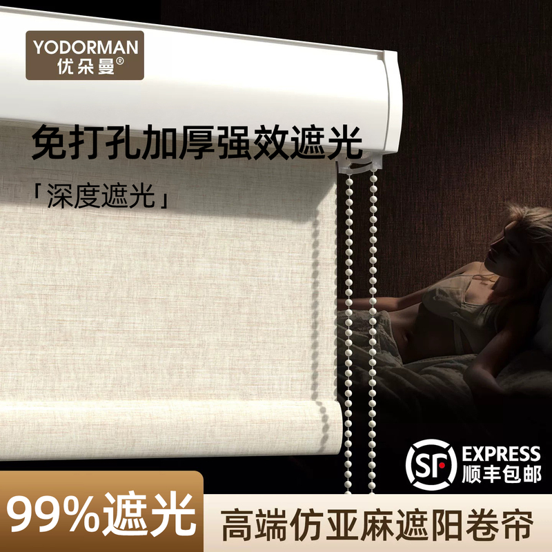 High Blackout Linen Roller Blinds, No-Drill Installation, Sunshade for Bedroom and Office, Adjustable Roller Blinds