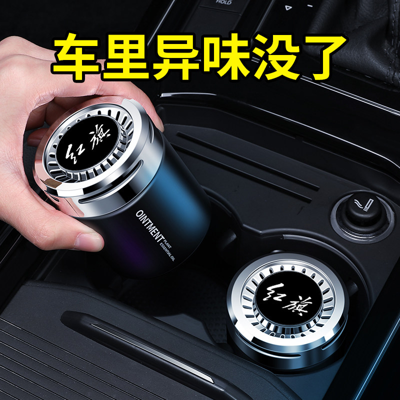 Apply the red flag car perfume H5 H9 H9 HS7 HS7 H7 HS9 HS9 I5 I5 VEHICULAR FRAGRANT LAVENDER BALM