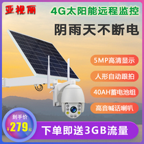 4g solar HD night vision camera Outdoor 360 degree no dead angle fish pond wireless mobile phone remote monitor