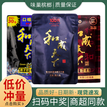 Taste King Betel Nut and Chengtianxia packaging 30 yuan 50 yuan 100 yuan Hunan specialty Binglang special price one box